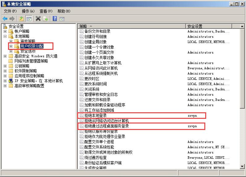 Windows 2008 单网卡搭建VPN